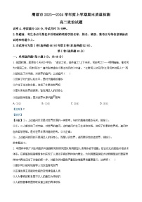 江西省鹰潭市2023-2024学年高二上学期1月期末考试政治试题（解析版）