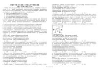 四川成都市树德中学2026届高三下学期开学考试政治试卷（PDF版附答案）