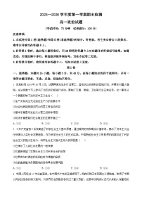 安徽省宣城市2025-2026学年高一上学期期末检测政治试题（Word版附解析）