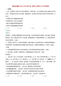 湖北省襄阳市2025_2026学年高二政治上学期10月月考试题含解析