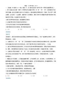 湖南省长沙市2025_2026学年高二政治上学期期末考试试题含解析