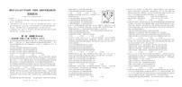 广东省汕头市潮阳区高二上学期期末考试政治试题(1)