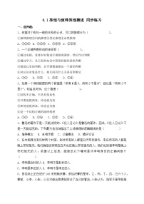 人教统编版选择性必修3 逻辑与思维推理与演绎推理概述精品课时训练