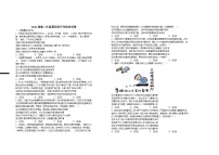 江西省宜春市上高二中2024-2025学年高二上学期12月月考试题  政治  Word版含答案