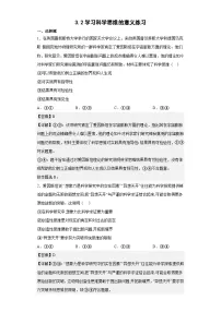 人教统编版选择性必修3 逻辑与思维逻辑思维的基本要求精品当堂检测题