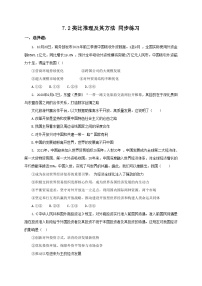 人教统编版选择性必修3 逻辑与思维类比推理及其方法优秀综合训练题