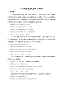 人教统编版选择性必修3 逻辑与思维类比推理及其方法精品精练