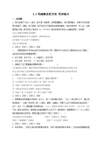 高中政治 (道德与法治)辩证思维的含义与特征精品课堂检测