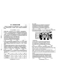 2026届山东德州市高三一模考试政治试题（高考模拟）