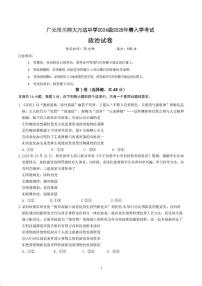 四川广元市川师大万达中学2025-2026学年高二下学期入学考试政治试题