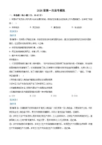 江苏南京市六合区名校联盟2026届高三下学期一模政治试卷（Word版附解析）