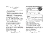 2026年山东名校考试联盟高三下学期3月政治试题及答案