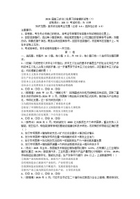 2026届高三政治二轮复习-拔高模拟试卷7