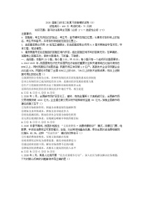 2026届高三政治二轮复习-拔高模拟试卷8