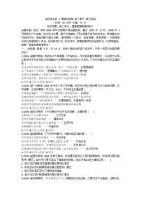 第二单元 遵循逻辑思维规则-单元测试-2026届高考政治二轮复习统编版选择性必修三逻辑与思维