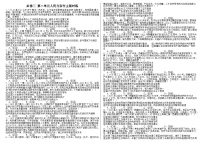 第二单元 人民当家作主-限时练-2026届高考政治二轮复习统编版必修三政治与法治