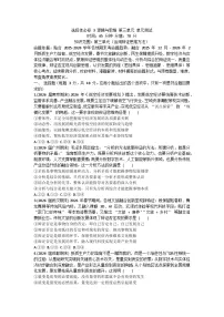 第三单元 运用辩证思维方法-单元测试-2026届高考政治二轮复习统编版选择性必修三逻辑与思维
