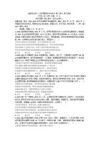 第三单元 经济全球化-单元测试-2026届高考政治二轮复习统编版选择性必修一当代国际政治与经济