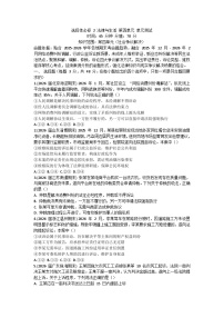 第四单元 社会争议解决-单元测试-2026届高考政治二轮复习统编版选择性必修二法律与生活