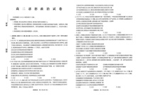 辽宁名校联盟2025-2026学年高二第二学期3月测试政治试卷