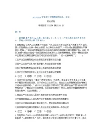 辽宁省实验中学2026年2月高一下学期开学考试政治试卷