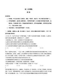 河北省衡水市第二中学2025_2026学年高三下学期开学考试政治试题（文字版，含答案）