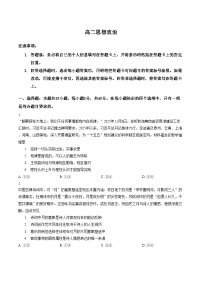 河南安阳市第一中学2025_2026学年高二上学期期末考试政治试题（文字版，含答案）