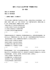 福建省福州市福州第三中学2025_2026学年第一学期期末考试高一政治试题（文字版，含答案）