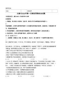 2026届陕西省安康市高三上学期2月一模政治试题（文字版，含答案）