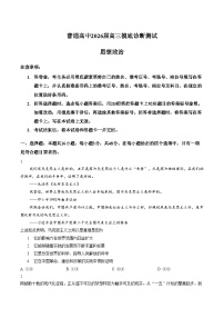 云南省昆明市2026届高三上学期一模政治试题（文字版，含答案）