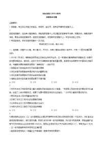 2026届河北百师联盟高三下学期一模政治试题（文字版，含答案）