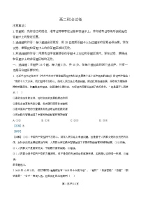 湖北黄石市2025-2026学年高二上学期2月期末考试政治试卷（Word版附解析）