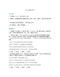 浙江省镇海中学等名校协作2025-2026学年下学期高三3月联考思想政治试卷含答案