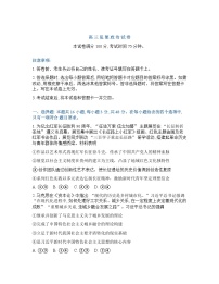 齐齐哈尔实验中学等名校联盟2026年高三高考一模思想政治试卷含答案