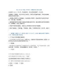 黑龙江省哈尔滨第三中学2026年高三高考一模政治试卷含答案