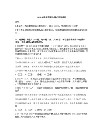 山东省烟台2026年高三高考一模思想政治试卷含答案