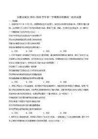 2025-2026学年安徽省宣城市高一上学期期末检测政治试卷（含答案）