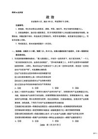 2025-2026学年河北沧州市沧县中学等校高三下学期3月阶段检测政治试题（含答案）