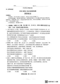 2025-2026学年安徽省江南十校高三下学期开学考试政治试题（含解析）
