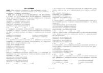 2026届安徽省蚌埠市2025—高三下3月政治试卷（含答案）