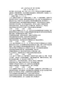 2026届第一单元中国共产党的领导单元测试试卷(含答案)～高考政治二轮复习统编版必修三政治与法治