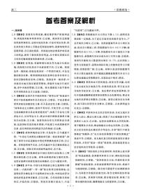 辽宁名校联盟2025-2026学年高二下学期3月测试政治试卷含答案解析
