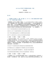 辽宁省实验中学2026年2月高一下学期期初试卷思想政治（含答案）含答案解析