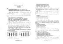 2026届山东烟台市高三下学期高考一模政治试卷