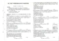 金太阳·江西省2025-2026学年高三下学期2月开学素养训练（26-289C）政治试卷及答案