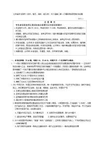江苏省苏北四市（徐州、宿迁、淮安、连云港） 2025届高三上学期第一次调研测试思想政治试题（含答案）