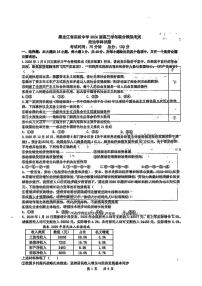 黑龙江省实验中学2026届高三学年3月联合模拟考试政治含答案解析
