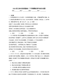 2026年云南名校联盟高三下学期模拟联考政治试题（附答案解析）
