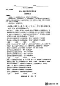政治-安徽省江南十校2026届高三年级下学期3月综合素质检测试试题及答案