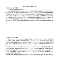 哲学与文化专练-2026届高考政治二轮复习统编版必修四